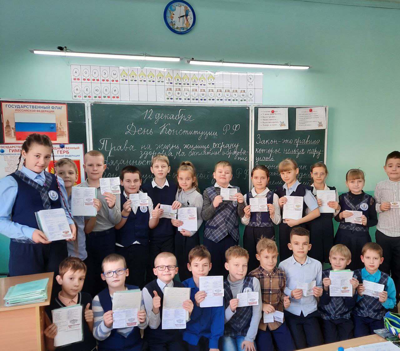День Конституции День Конституции.
