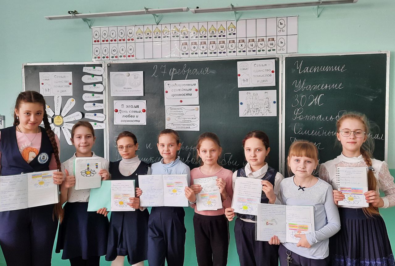 Традиционные семейные ценности Традиционные семейные ценности.